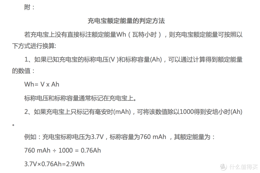 什么样的充电宝能带上飞机？