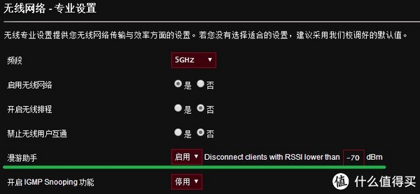 无线网全覆盖无缝漫游? 破超密改桥接换光猫?