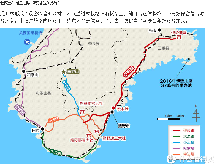 重走伊势路，穿行纪伊半岛熊野古道的近畿与东海中部地方解析