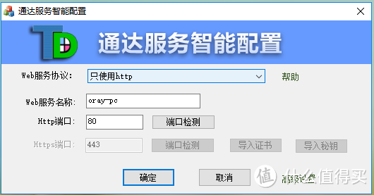 办公5分钟 通勤2小时 远程登陆OA系统 周末再也不用跑公司了