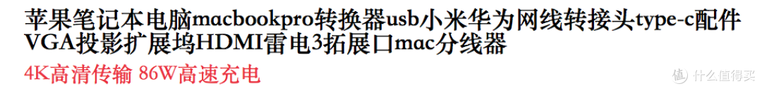 平民用的拓展坞,WIWU/吉玛仕拓展坞使用体验