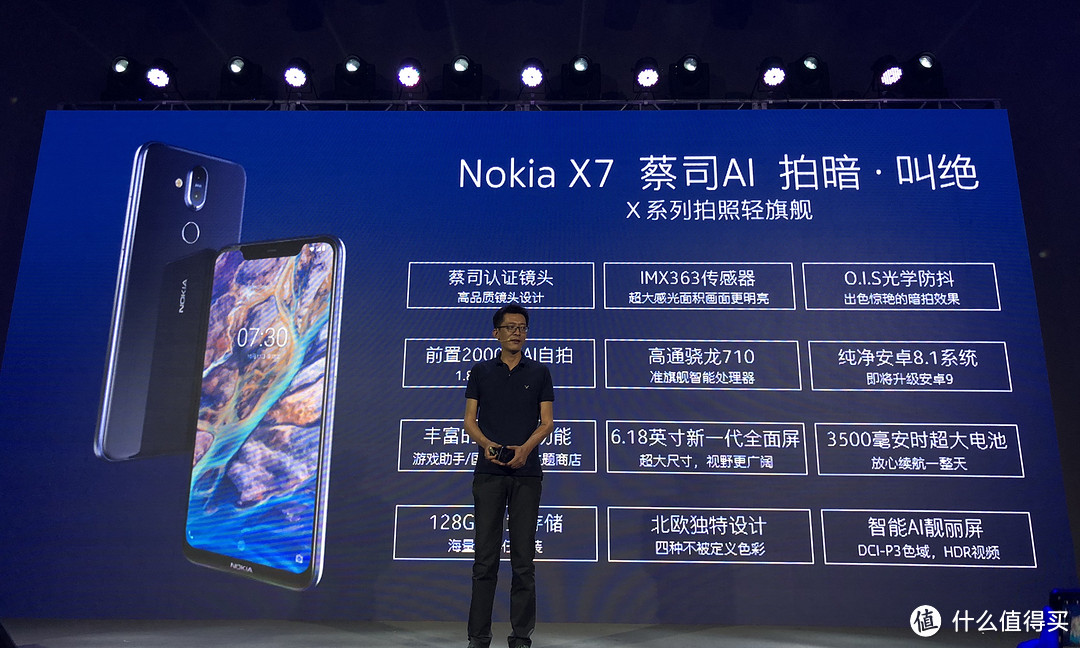 蔡司加持轻旗舰：NOKIA 诺基亚 发布 Nokia X7 智能手机