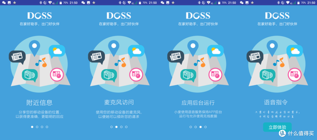 DOSS超级蓝牙音箱—户外旅行，好的音乐玩伴