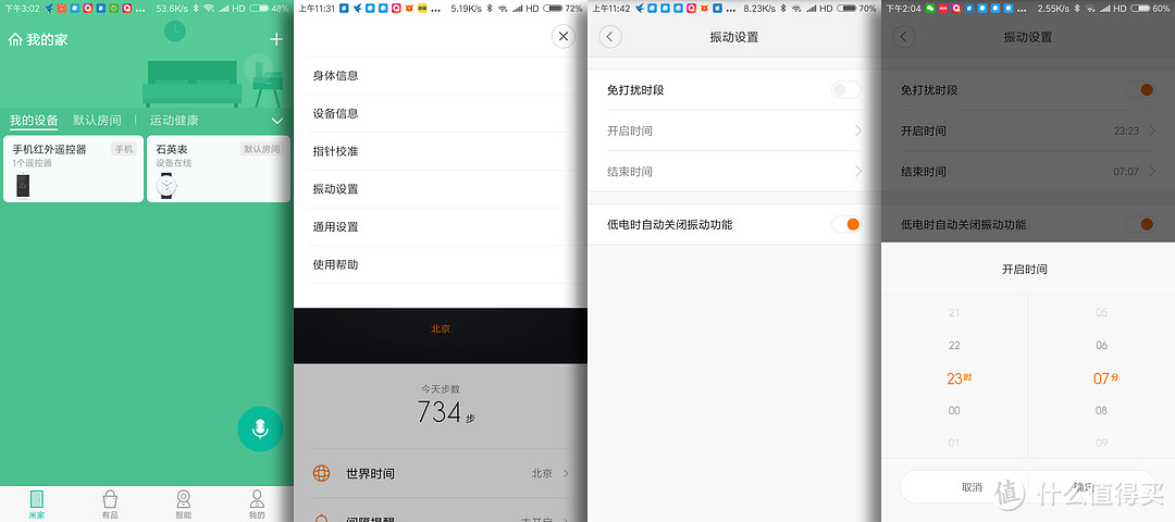 简约而不简单,支持超长待机和深度防水—米家智能石英手表SYB01开箱
