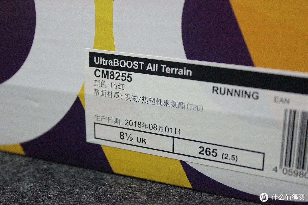 adidas 阿迪达斯 UltraBOOST All Terrain:也许是最适合你的跑鞋