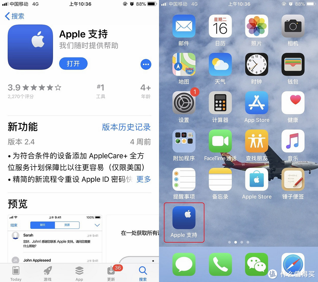 Apple支持 APP