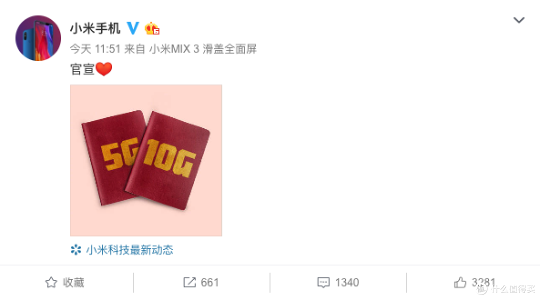 雷军官宣:首批5G新旗舰MIX 3即将发布,用5G网络+10G内存