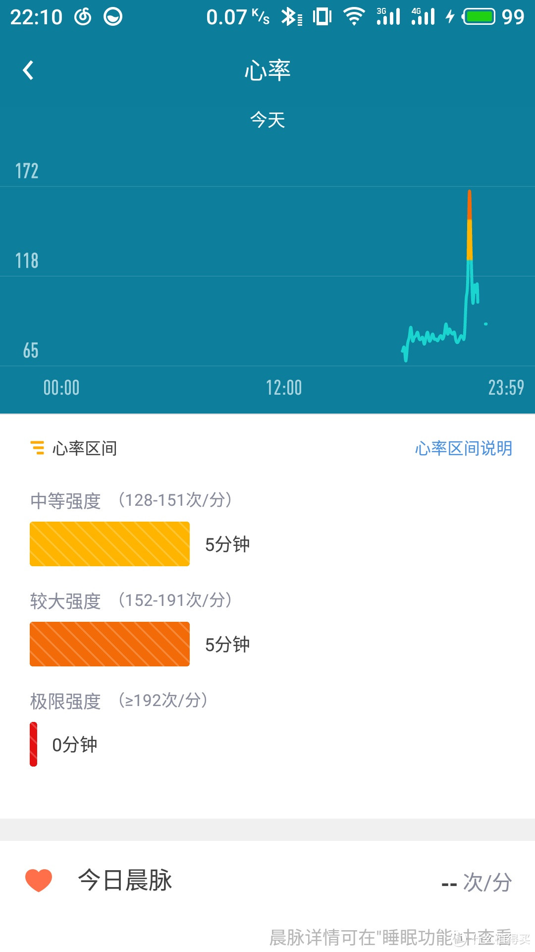 比mi band还实惠—乐心手环5代（mambo5）彩屏手环开箱简评