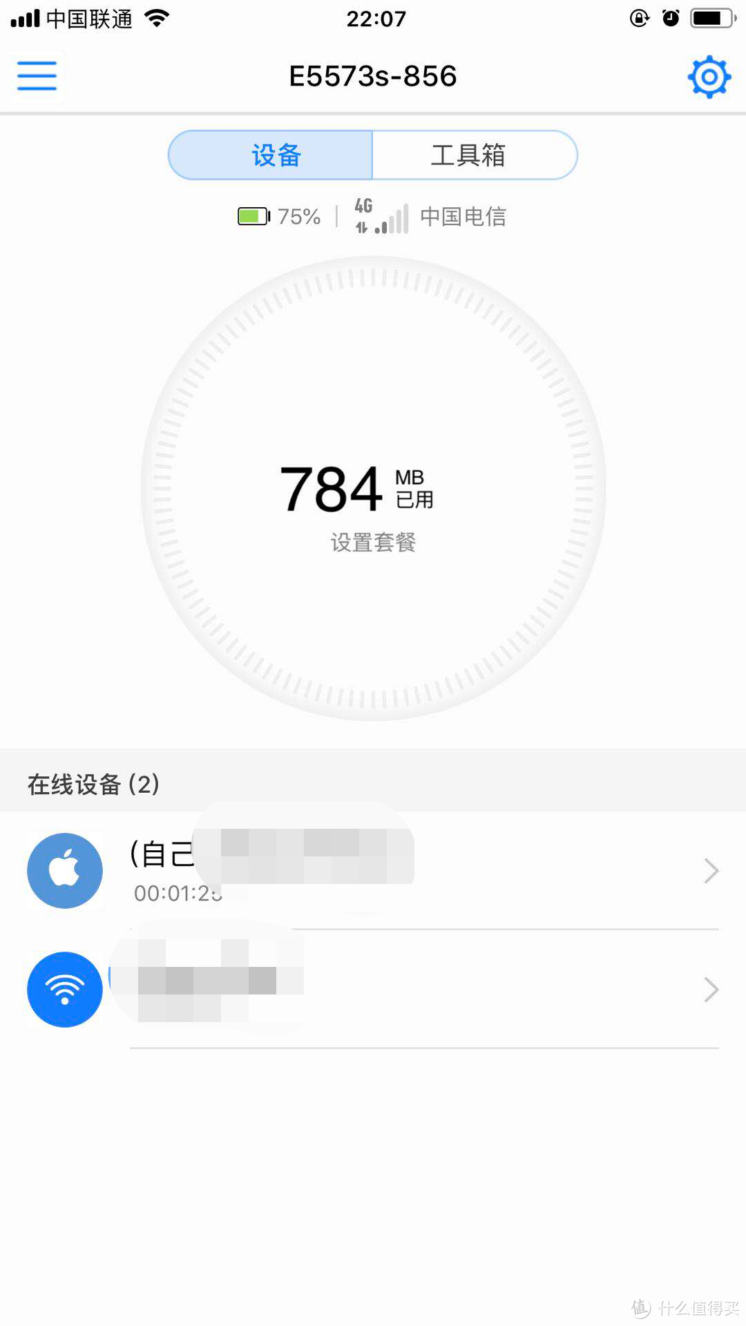 HUAWEI 华为 E5573-586 随身wifi 简评