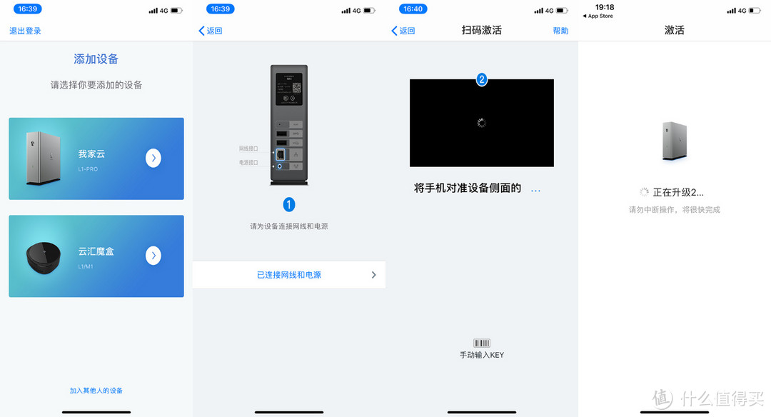 我家云,让数据更安全!