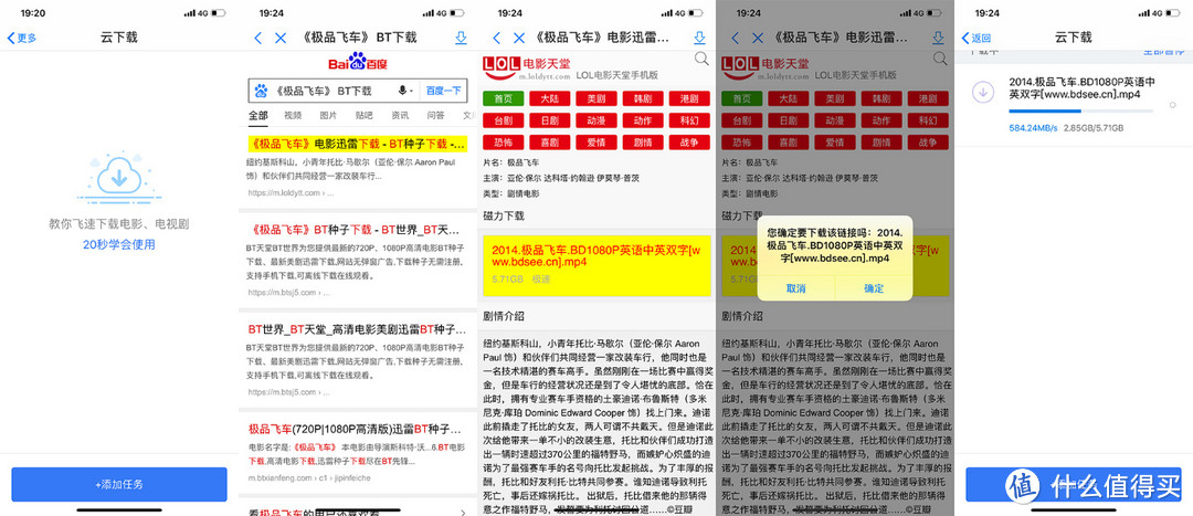 我家云,让数据更安全!