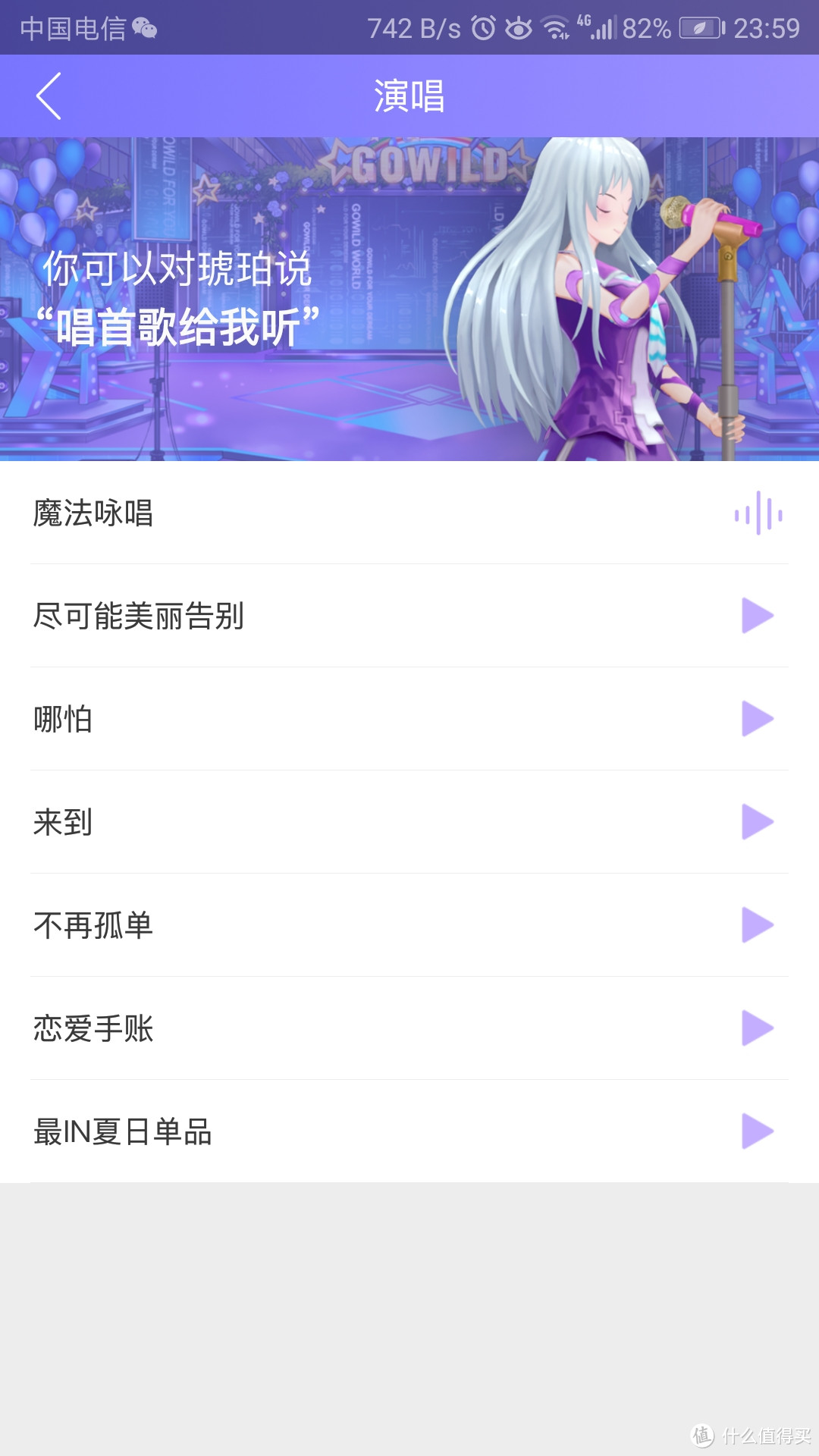 住着小姐姐的大音箱——Gowild狗尾草 HE琥珀 智能音箱众测报告