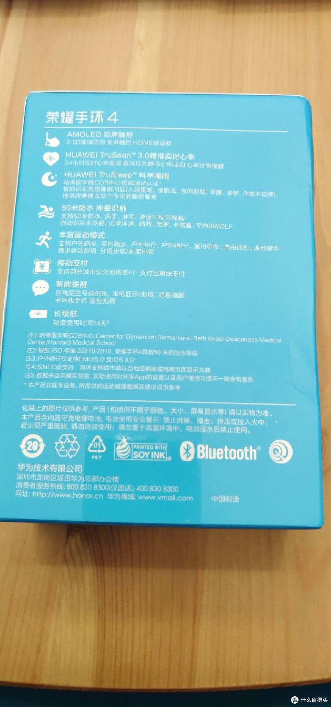 Honor 荣耀手环4 入手对比评测