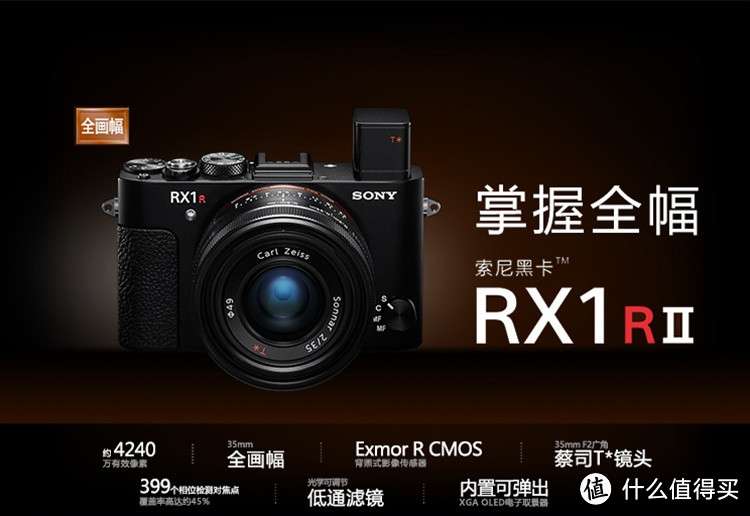 为信仰充值，SONY 索尼黑卡RX1RM2 相机 入手一年半小结