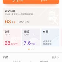 荣耀 4 手环使用总结(界面|实时心率|睡眠|佩戴|计步)