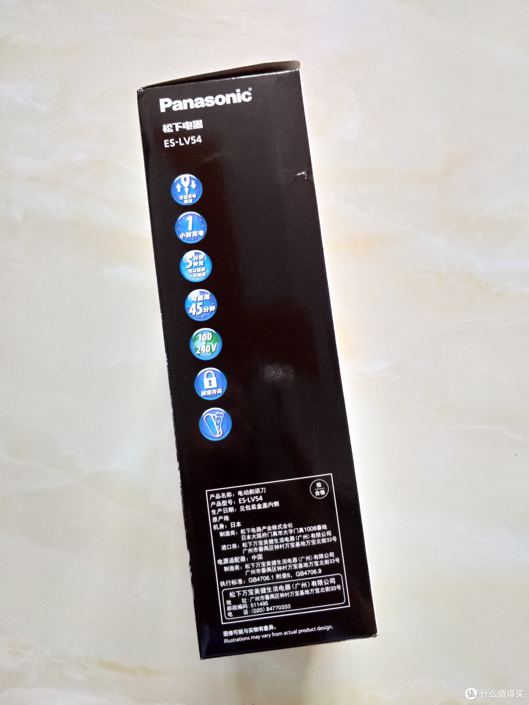 Panasonic 松下 ES-LV54 电动剃须刀 开
