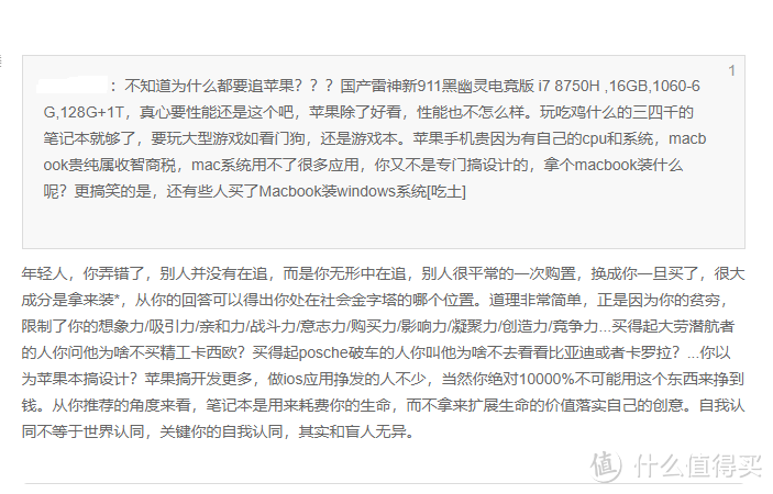我为什么想买苹果 Macintosh，以及正确操做系统观