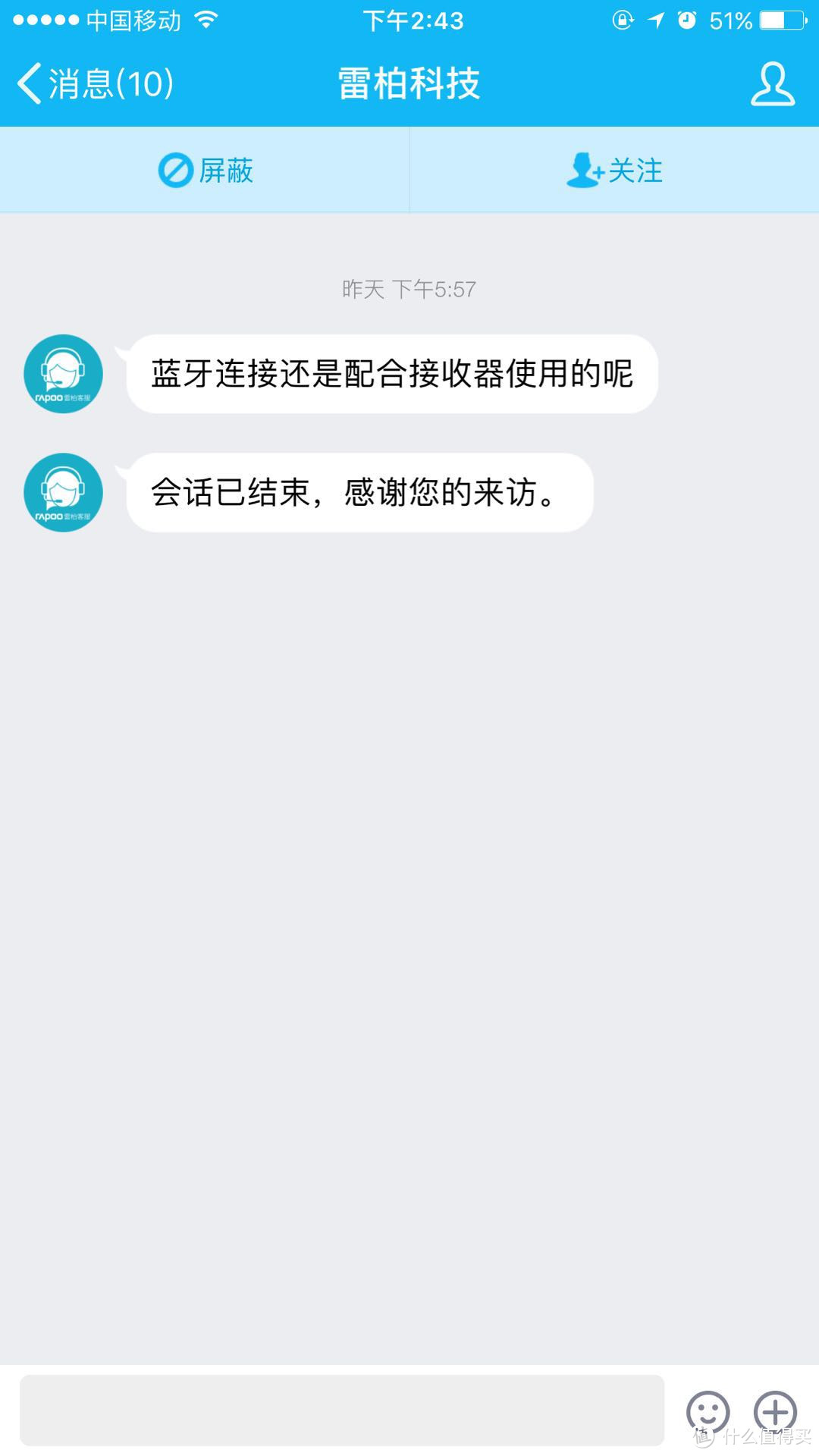 这是恐怕一篇解毒报告-雷柏多模无线鼠标M200