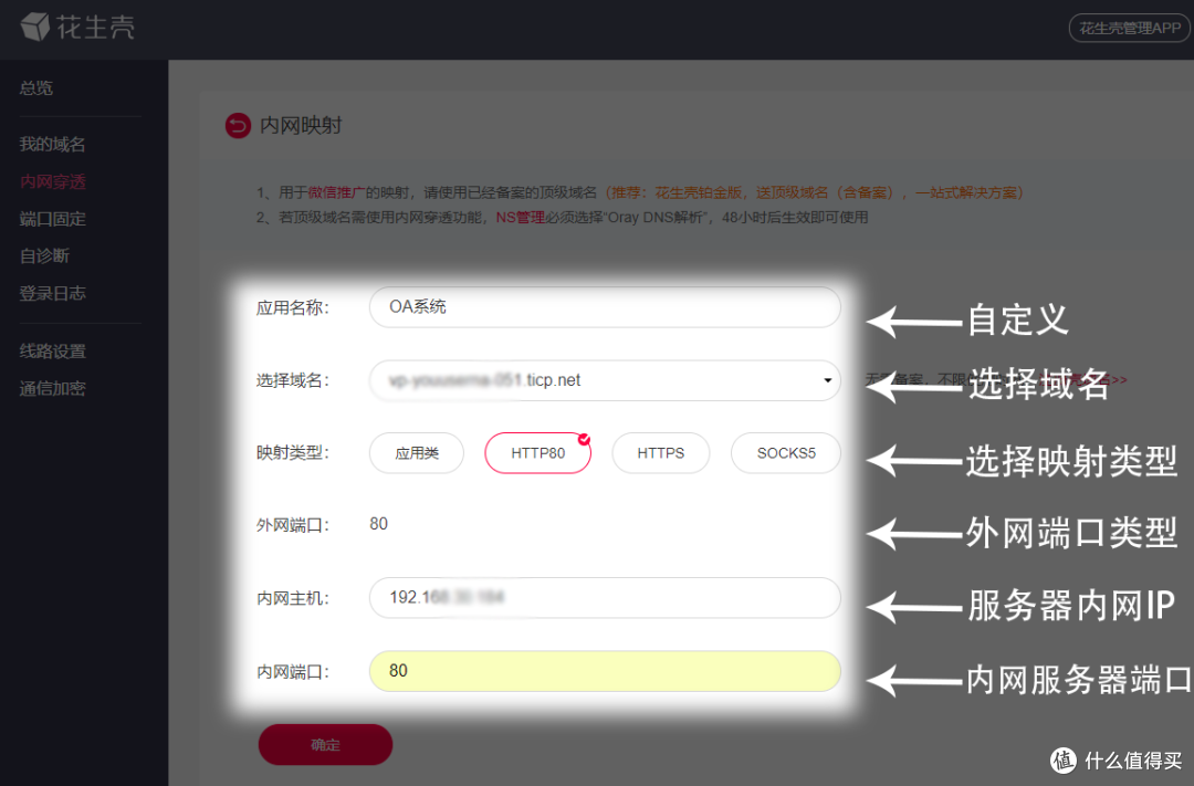 办公5分钟 通勤2小时 远程登陆OA系统 周末再也不用跑公司了