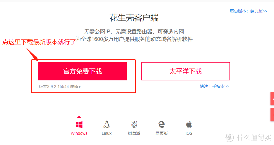 办公5分钟 通勤2小时 远程登陆OA系统 周末再也不用跑公司了