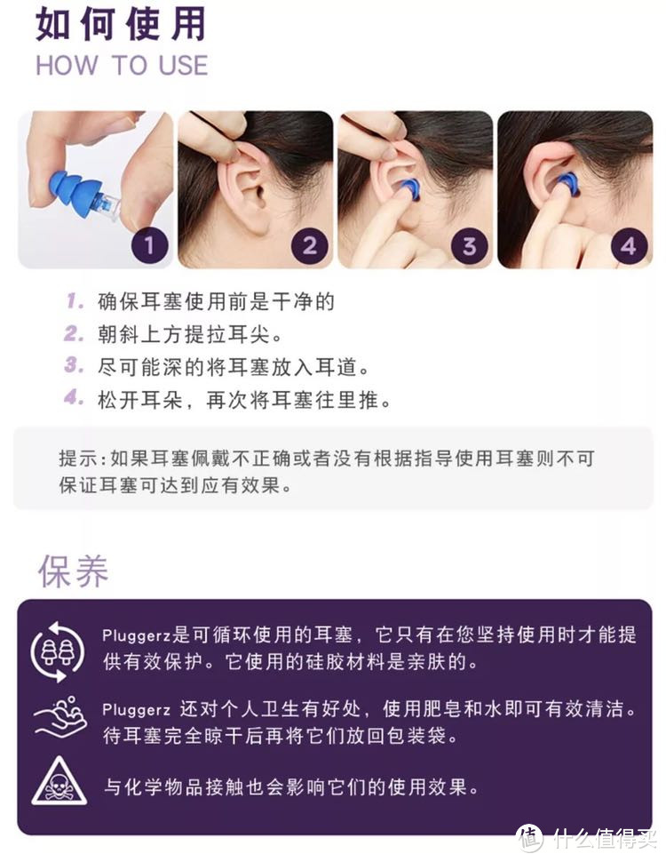 Pluggerz 专业游泳耳塞开箱