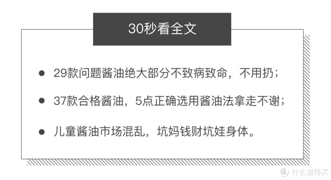 酱油不合格真那么可怕？家里的李锦记、海天还能吃吗？