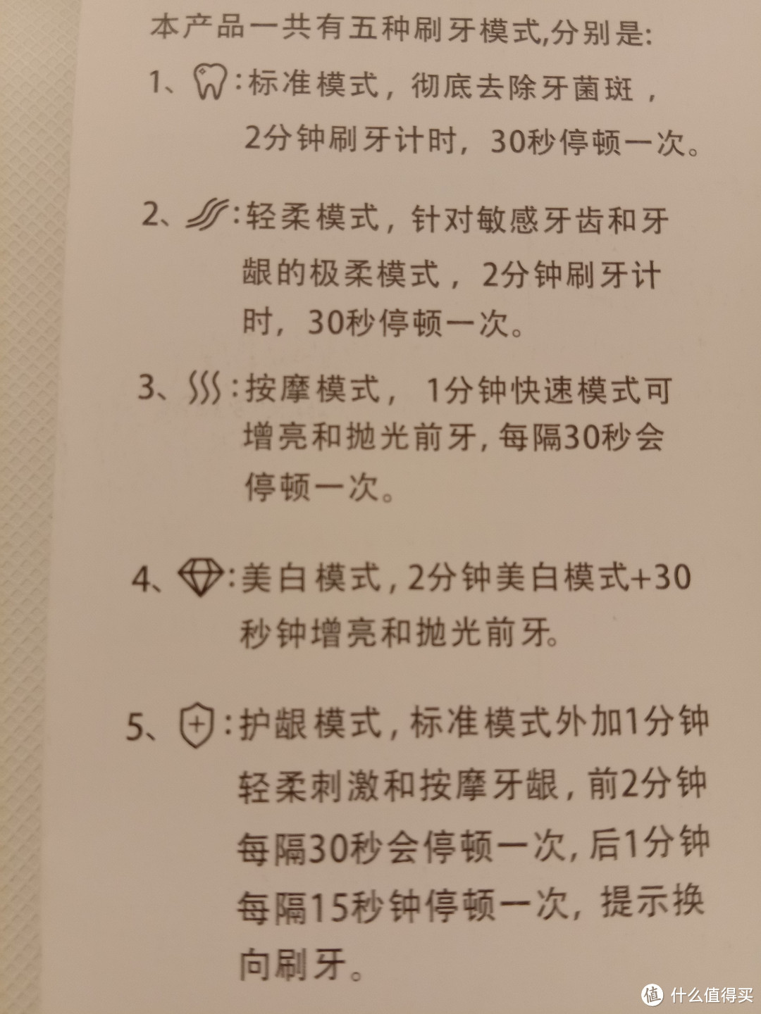 让你意想不到的海尔产品：dy12电动牙刷