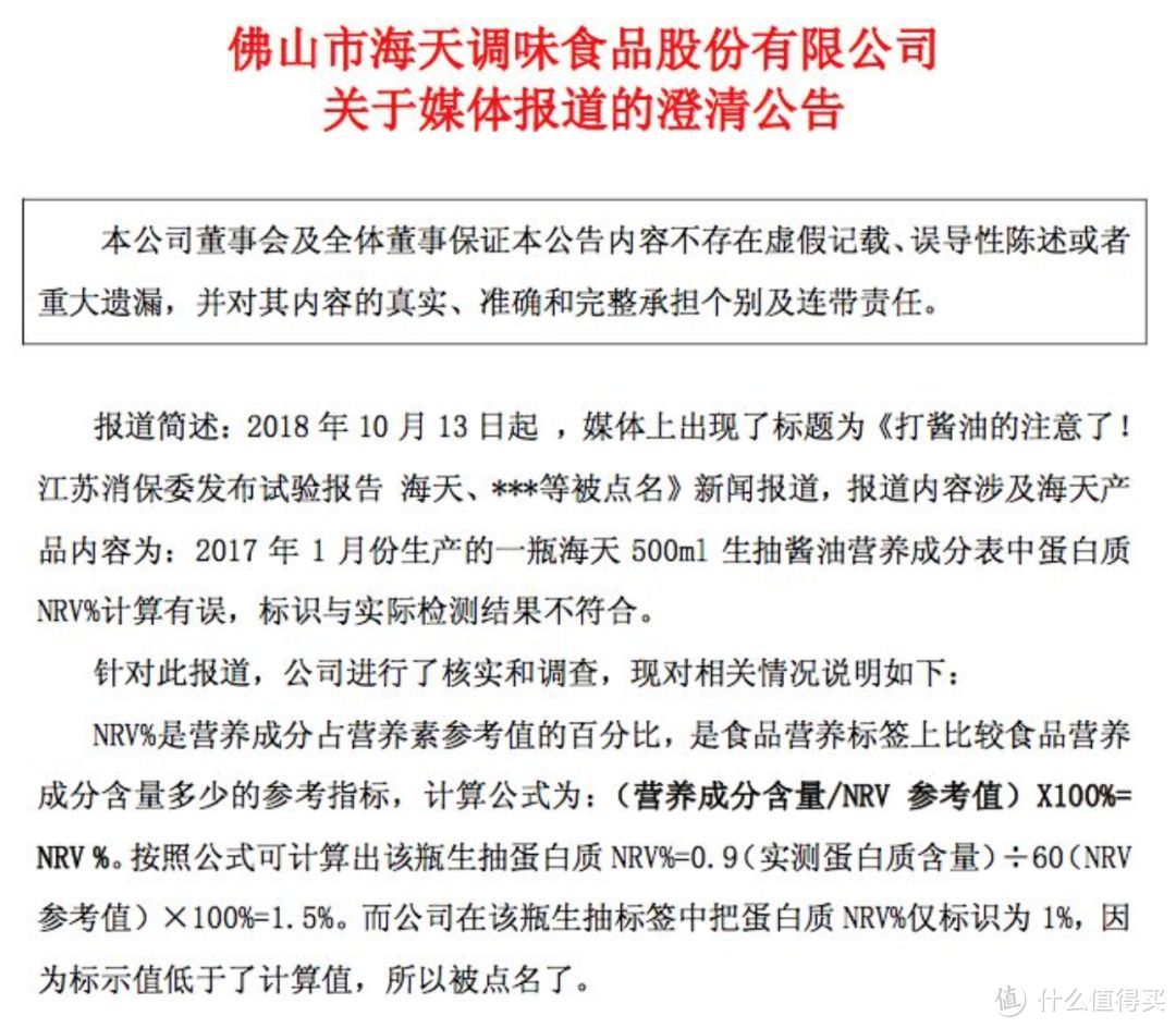 酱油不合格真那么可怕？家里的李锦记、海天还能吃吗？