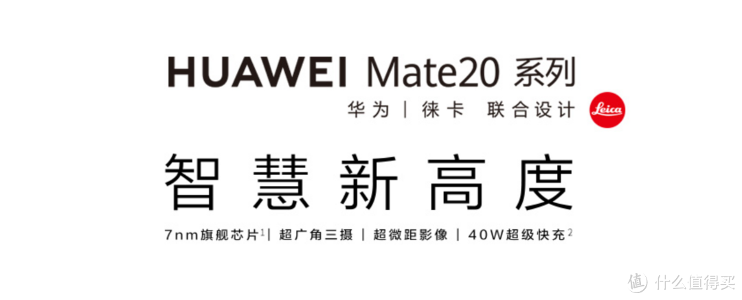 【值日声】当你的iPhone XS没电了，可以拿Mate 20 Pro给它充充电！华为这次终于能“吊打”苹果了吗？