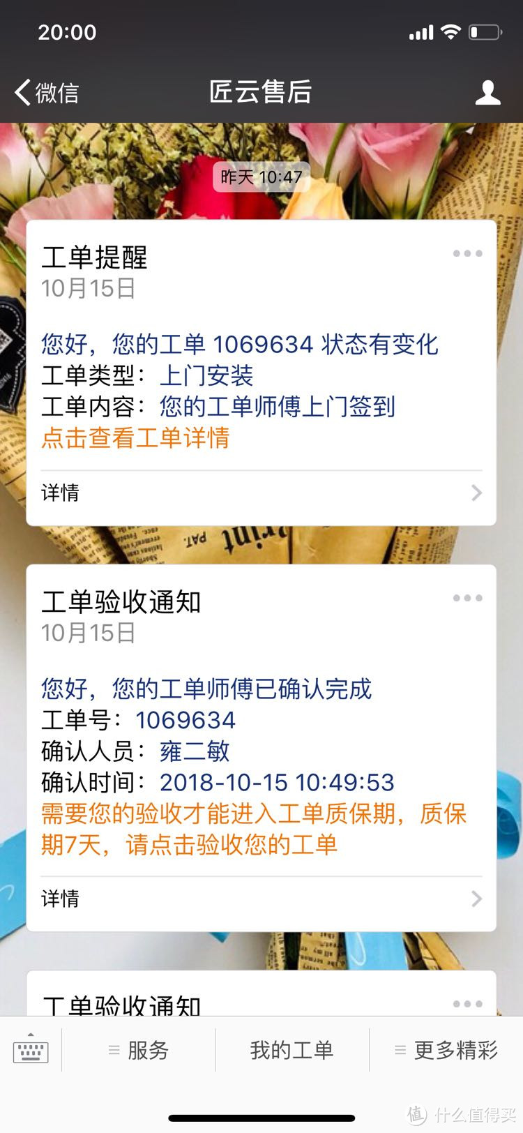 小益E202智能锁，带你远离不知“锁”错