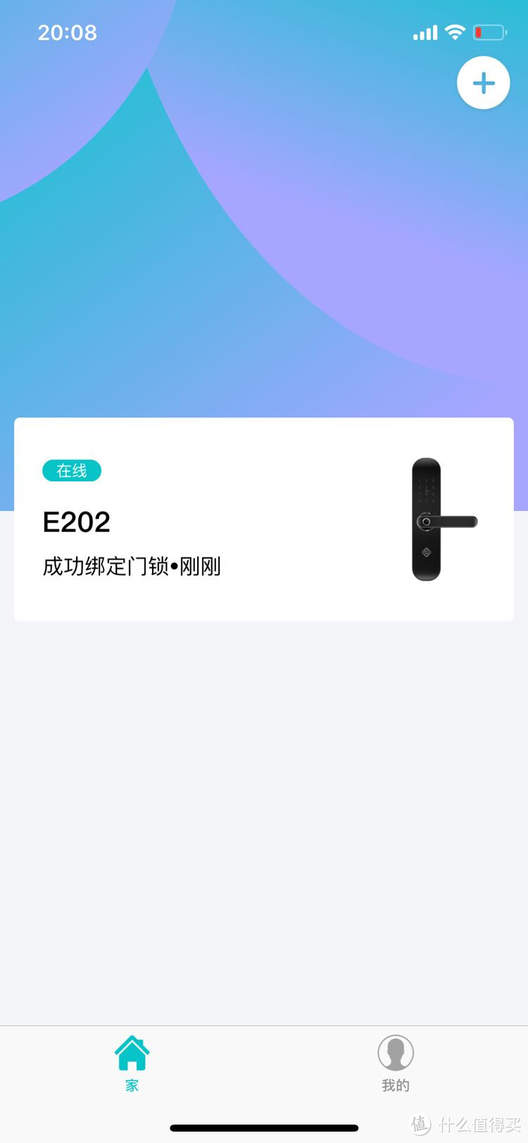 小益E202智能锁，带你远离不知“锁”错