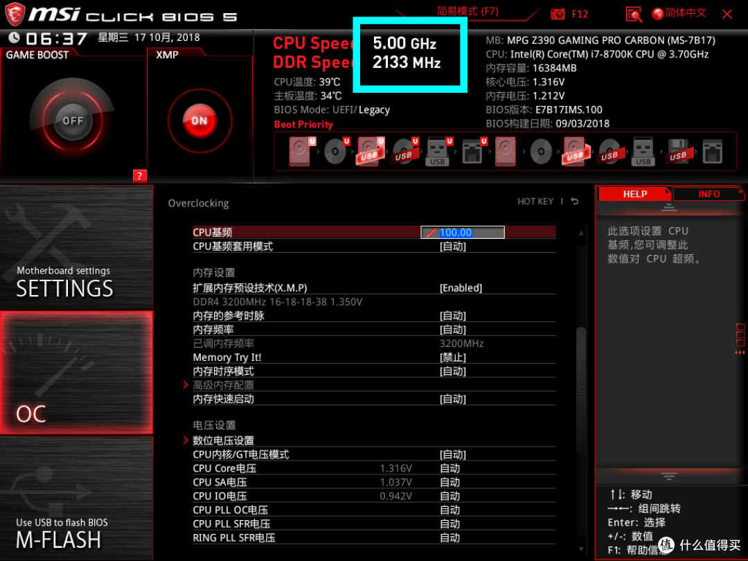 微星Z390 GAMING PRO CARBON主板抢先看:依旧是中高端主力