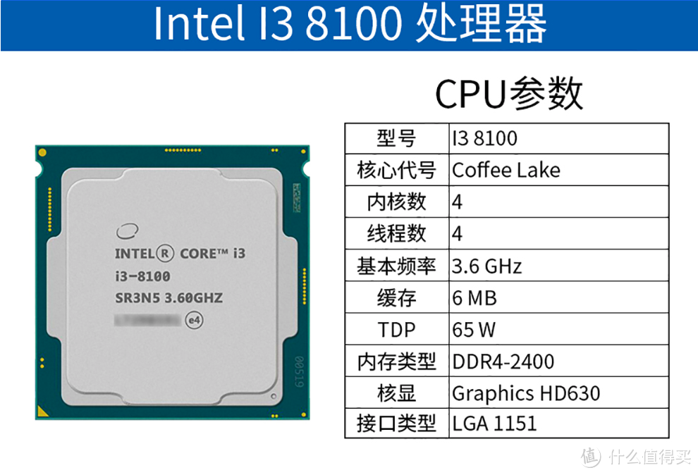 Intel i3 8100散片