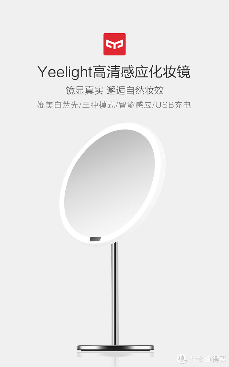 屌丝大妈的终极藏货—Yeelight 高清LED化妆镜  不单单只是面镜子哦~