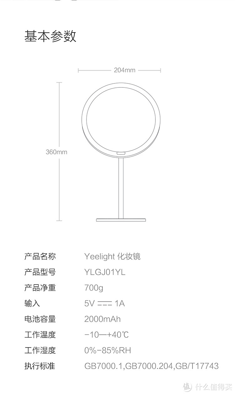 屌丝大妈的终极藏货—Yeelight 高清LED化妆镜  不单单只是面镜子哦~