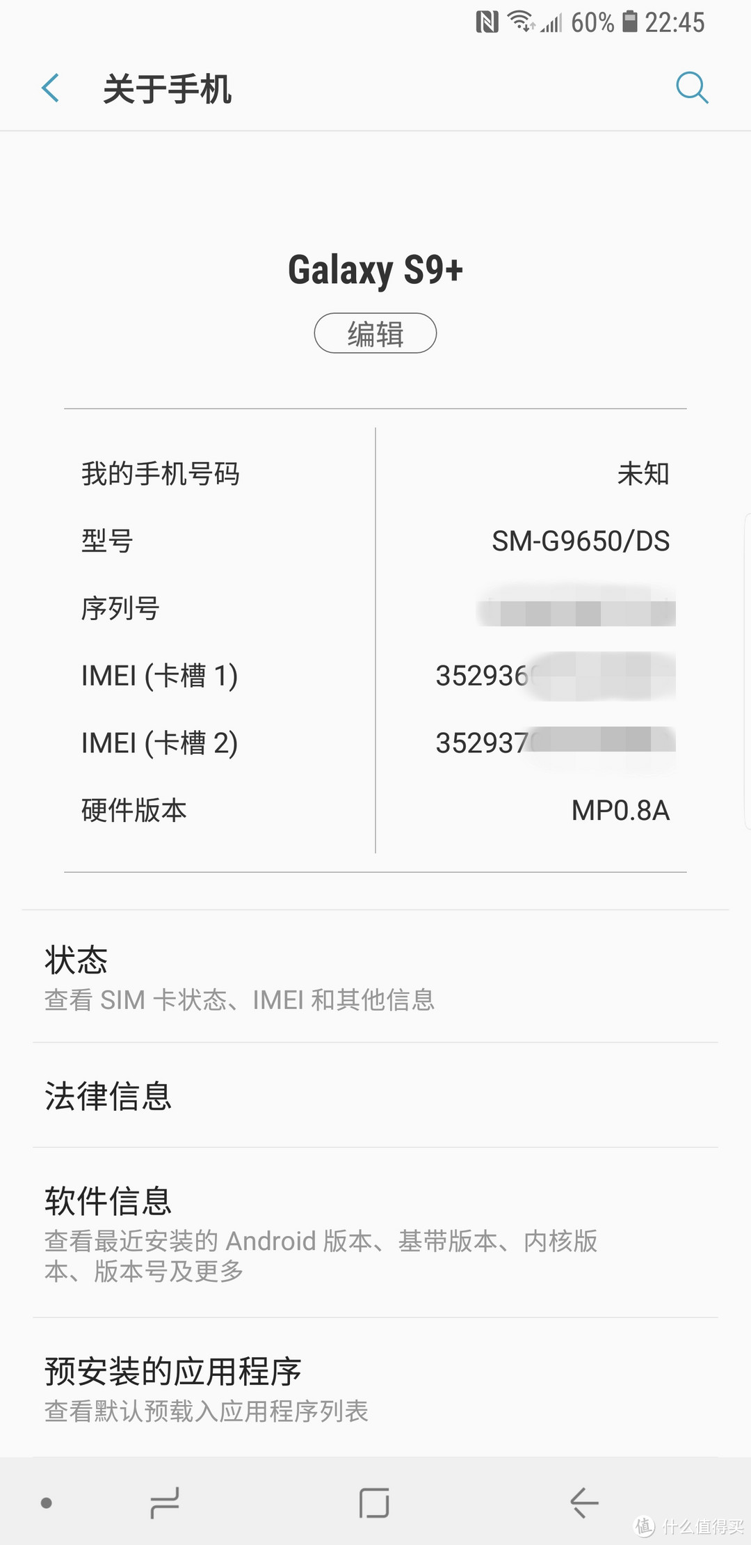 道行高就不怕水深 — 二手三星Galaxy S9+购机心得及使用评测