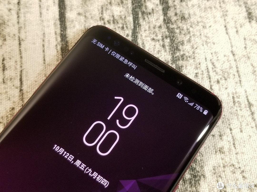 道行高就不怕水深 — 二手三星Galaxy S9+购机心得及使用评测