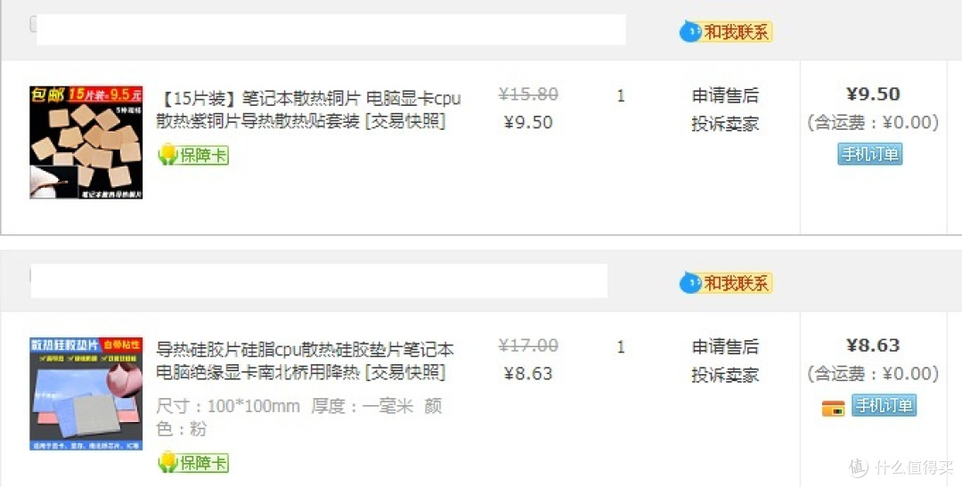 一款高发热量杂牌路由器的散热改良尝试