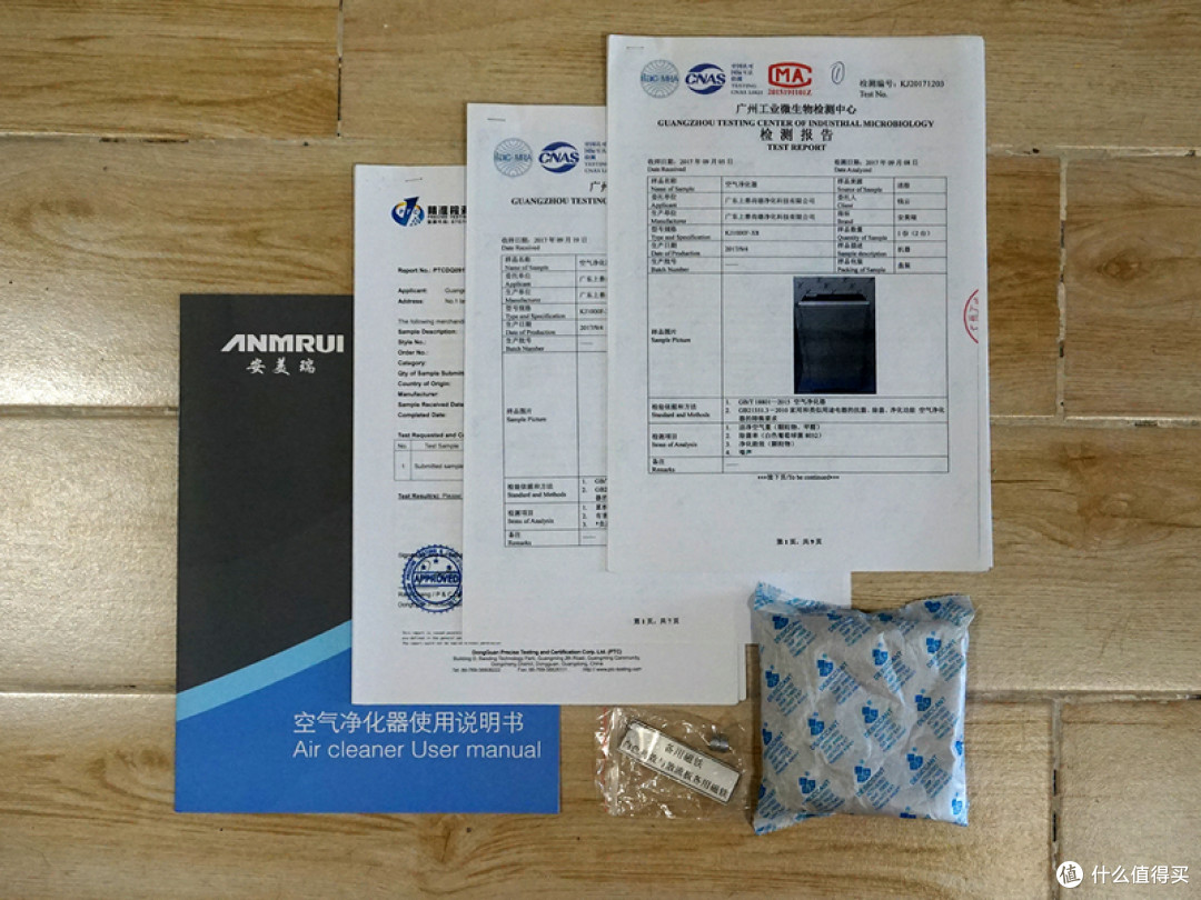 铲屎官们都来瞧一瞧 安美瑞空气净化器X8宠物版评测