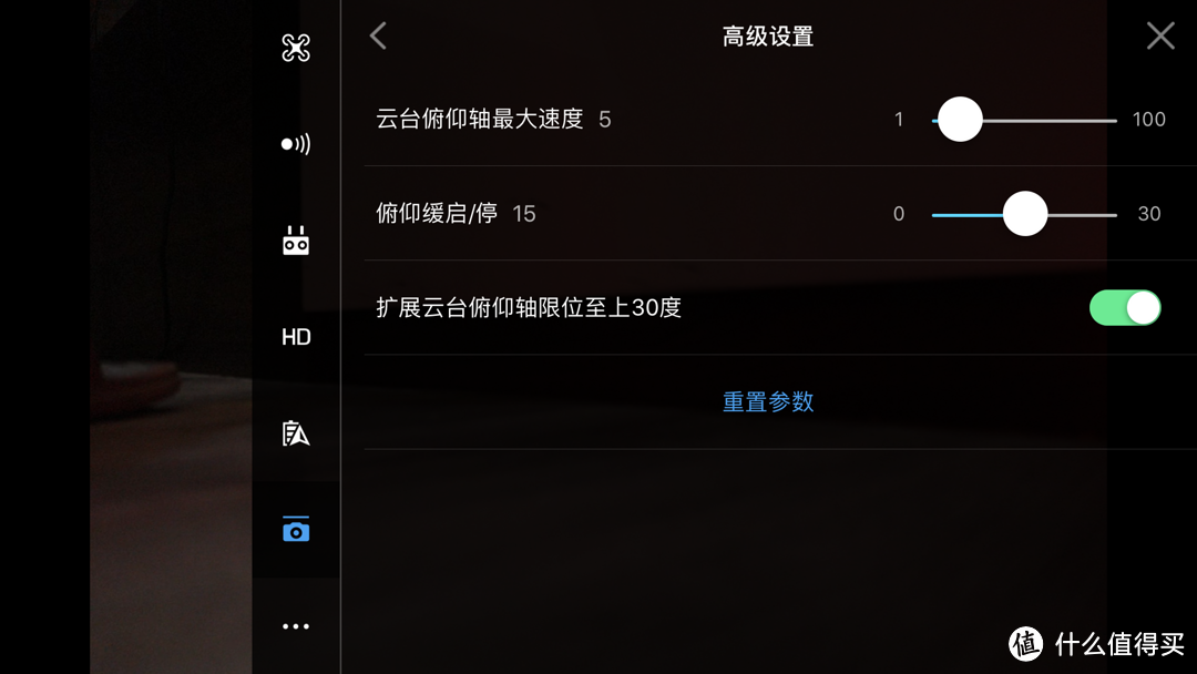 ▲云台速度我推荐尽量慢一些，拍摄视频时比较便于运动镜头