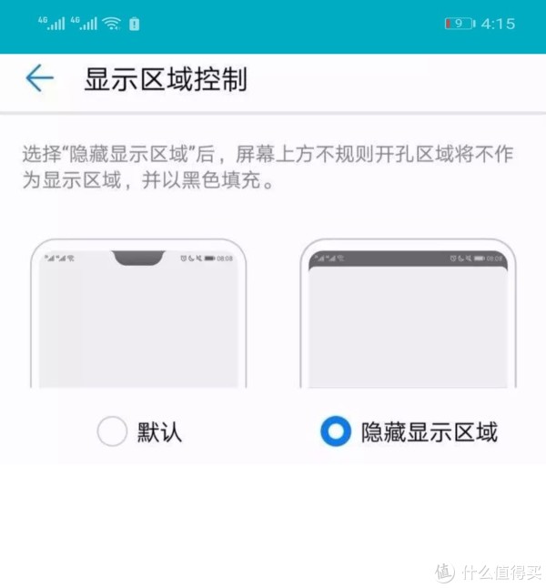关于留海设计，看不习惯可以设置隐藏，刚开始不习惯留海，习惯后也没啥。