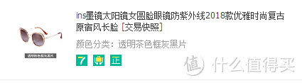 选了一块比较时尚的太阳镜