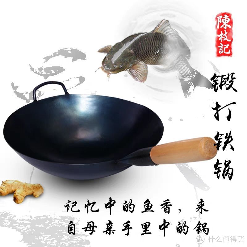 陈枝记手工锻打熟铁锅健康无涂层，越用越好的传家宝