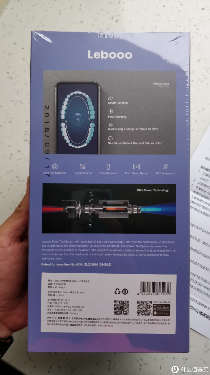 lebooo 力博得 fa·优漾 声波电动牙刷众测报告