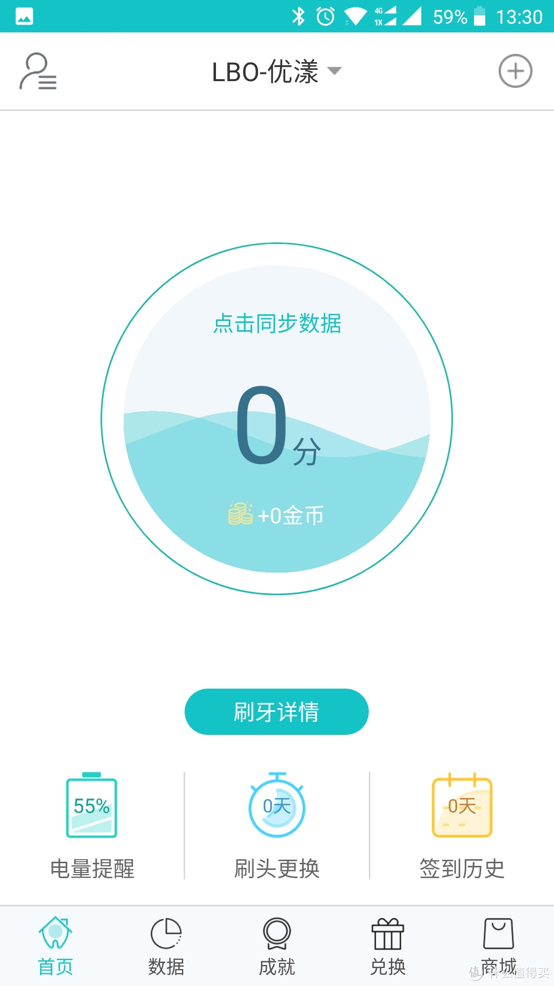 牙刷的APP软件，蓝牙连接，帮助更好的完成刷牙过程，了解刷牙状态