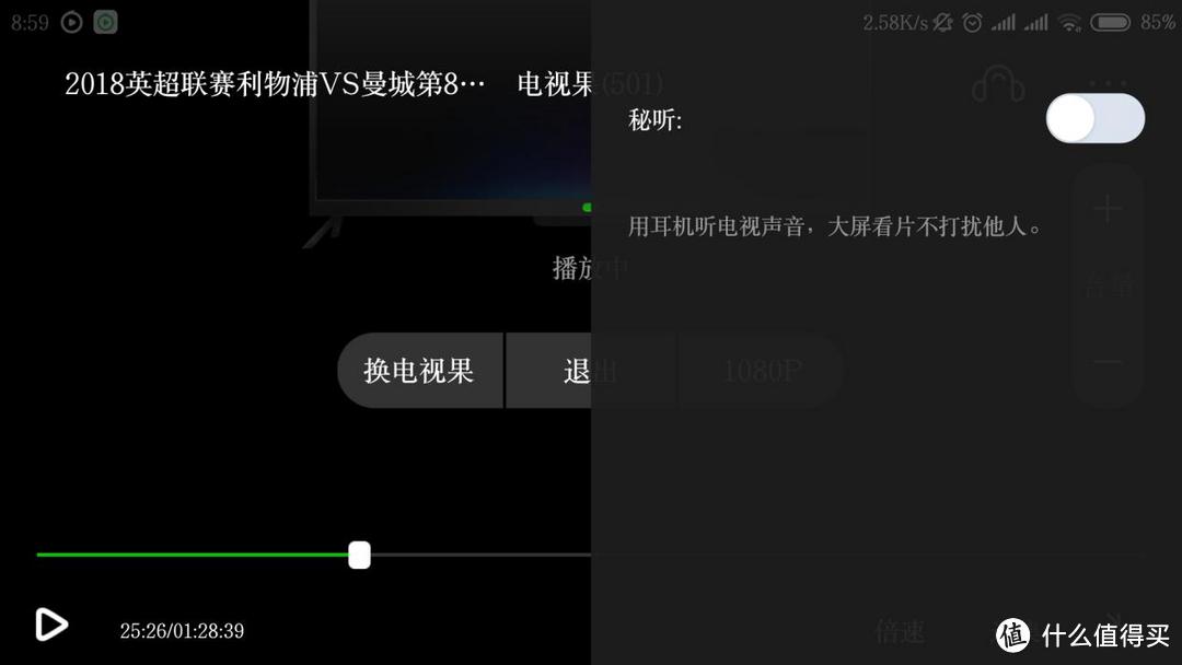 AI投大屏畅享英超全赛季—IQIYI 爱奇艺 电视果英超套装体验