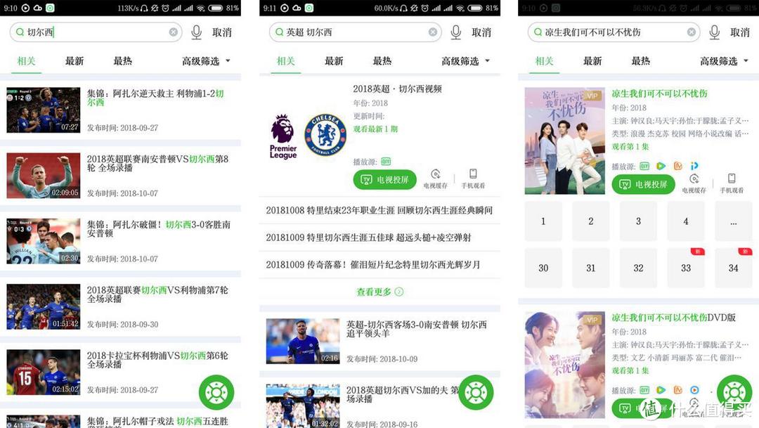 AI投大屏畅享英超全赛季—IQIYI 爱奇艺 电视果英超套装体验