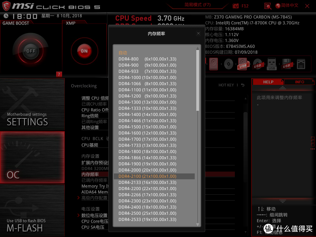 微星Z390 GAMING PRO CARBON主板抢先看:依旧是中高端主力