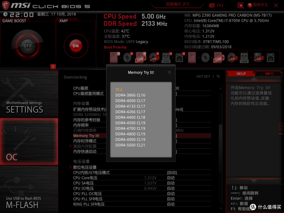 微星Z390 GAMING PRO CARBON主板抢先看:依旧是中高端主力