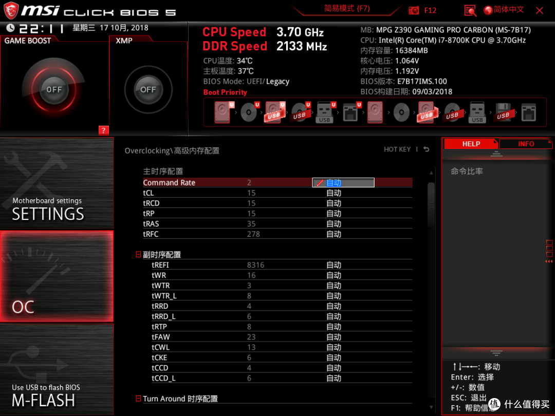 微星Z390 GAMING PRO CARBON主板抢先看:依旧是中高端主力